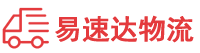 邵阳到平和县物流公司